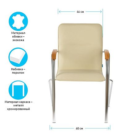 Стул Helmi HL-F03 "Самба", каркас металл хром, экокожа, бежевый, бук BOX1