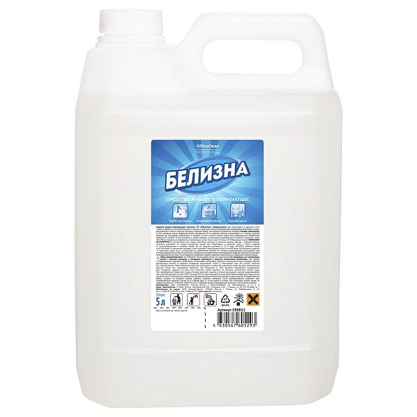 Средство чистящее отбеливающее OfficeClean Professional Белизна, 5л 