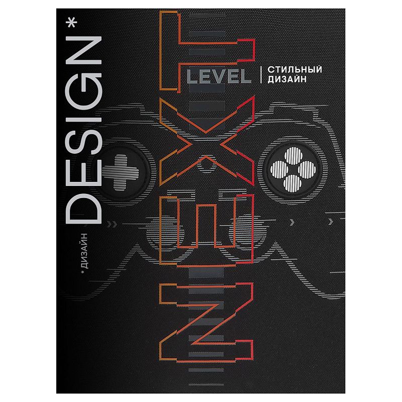 Рюкзак Berlingo OrthoFit "NXT LVL" 37*29*13,5см, 3 отделения, 2 кармана, эргономичная спинка 