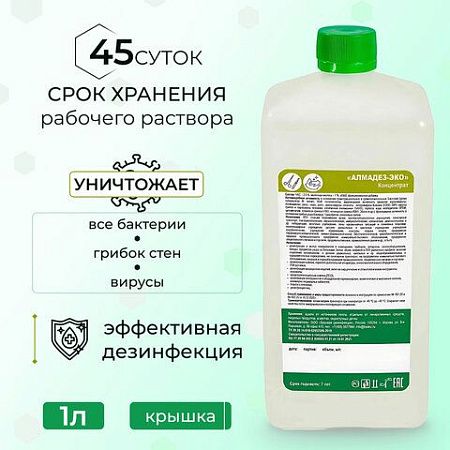 Средство дезинфицирующее 1л АЛМАДЕЗ-ЭКО, концентрат, ш/к 57134, АЛ-ЭКО-1л 