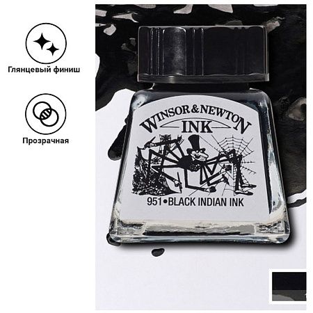 Тушь Winsor&Newton для рисования, черный, стекл. флакон 14мл 