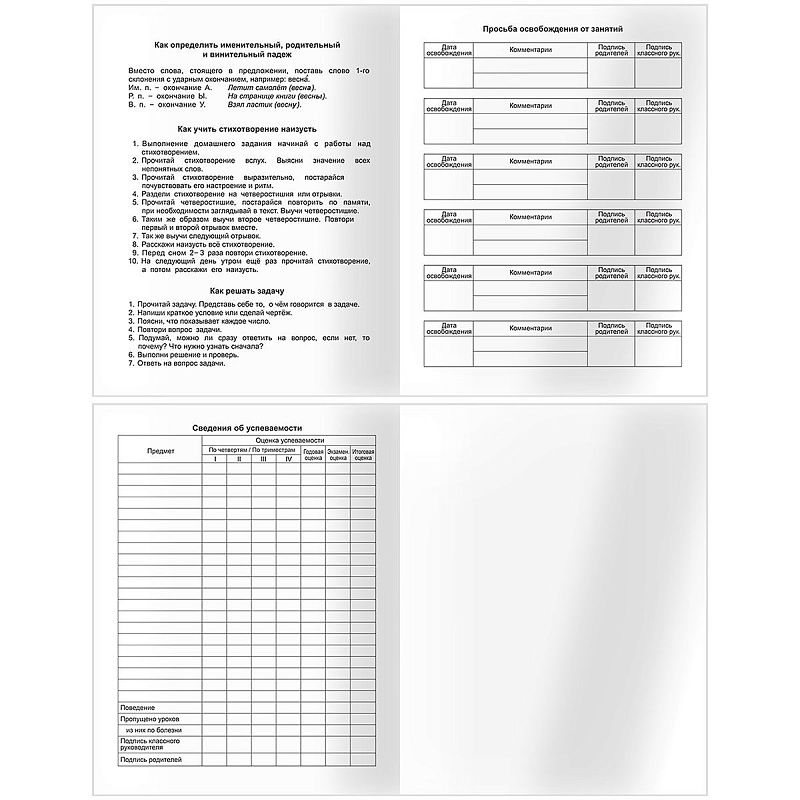 Дневник 1-4 кл. 48л. (твердый) BG "Футбол", глянцевая ламинация