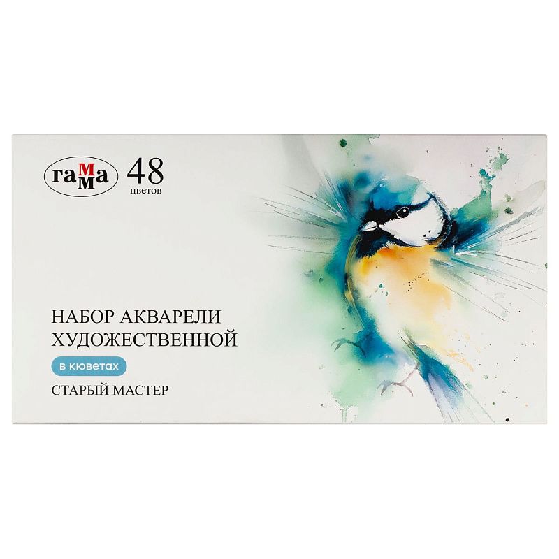 Акварель художественная Гамма "Старый мастер", 48цв., 2,6мл , кювета, картон