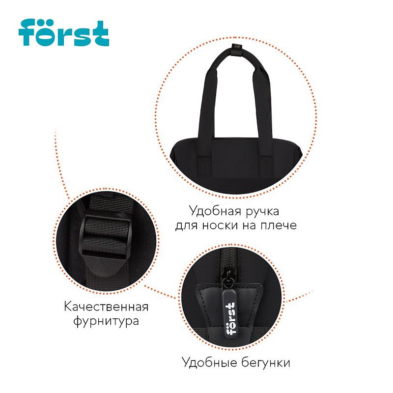 Рюкзак Först F-Casual "Dark Black" 42*28,5*12,5см, 1 отделение, 1 карман, уплотненная спинка 
