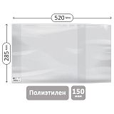 Обложка 285*520 для предметных тетрадей и учебн."Школа России" 1-4кл, изд-ва Титул, англ. яз.Биболетовой, ПЭ 150мкм, универсальная, ArtSpace,ШК
