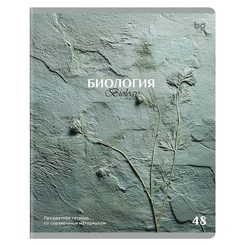 Тетрадь предметная 48л. BG "Печать времени" - Биология, тиснение