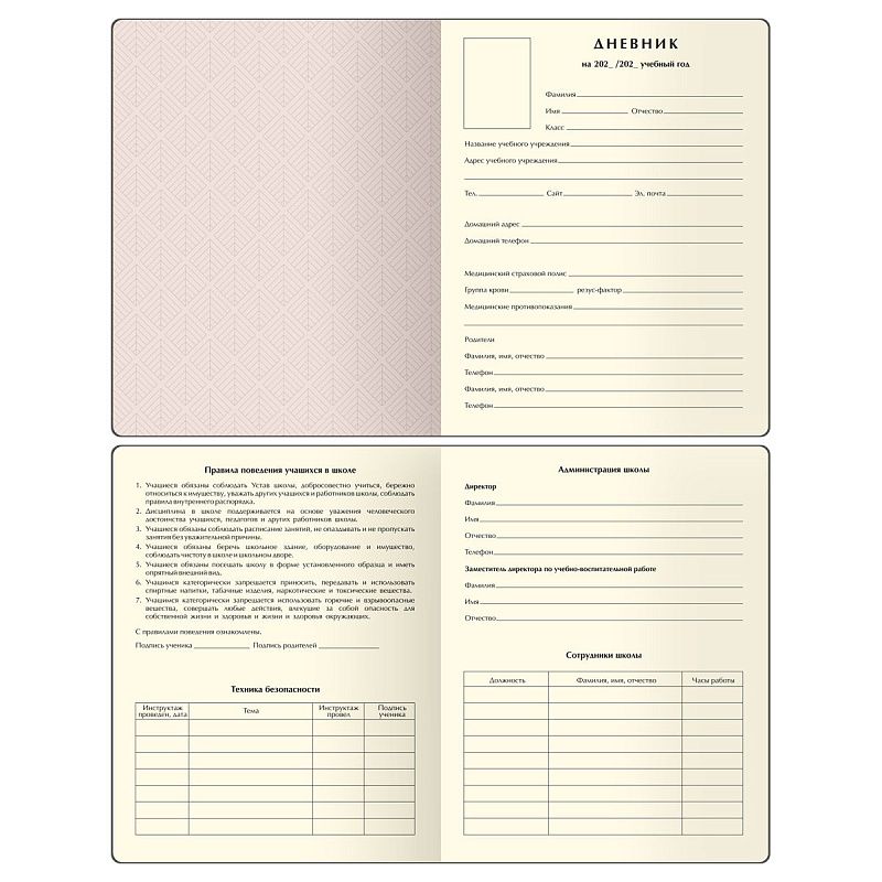 Дневник 1-11 кл. 48л. (ЛАЙТ) BG "Gradient. Pink", иск. кожа, печать, цветн. срез, ляссе