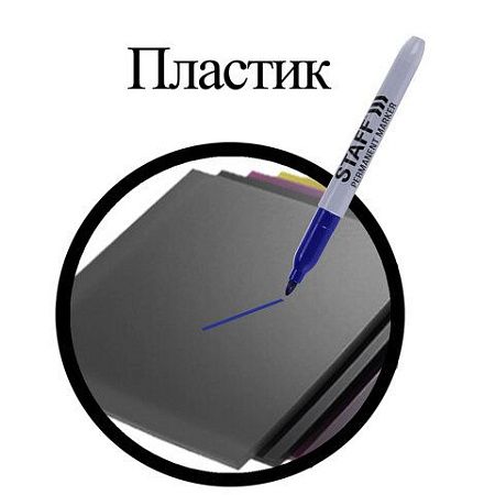 Маркер перманентный STAFF EVERYDAY PM-233, СИНИЙ, эргономичный корпус, круглый наконечник 2 мм, 151234 
