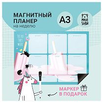 Магнитный планер на неделю MESHU А3, "Ice cream", с маркером