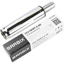 Газлифт BRABIX A-80 суперкороткий, ХРОМ, длина в открытом виде 305 мм, d50 мм, класс 2, 532003