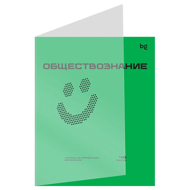 Тетрадь предметная 48л. BG "Перфокарта" - Обществознание, пластиковая обложка