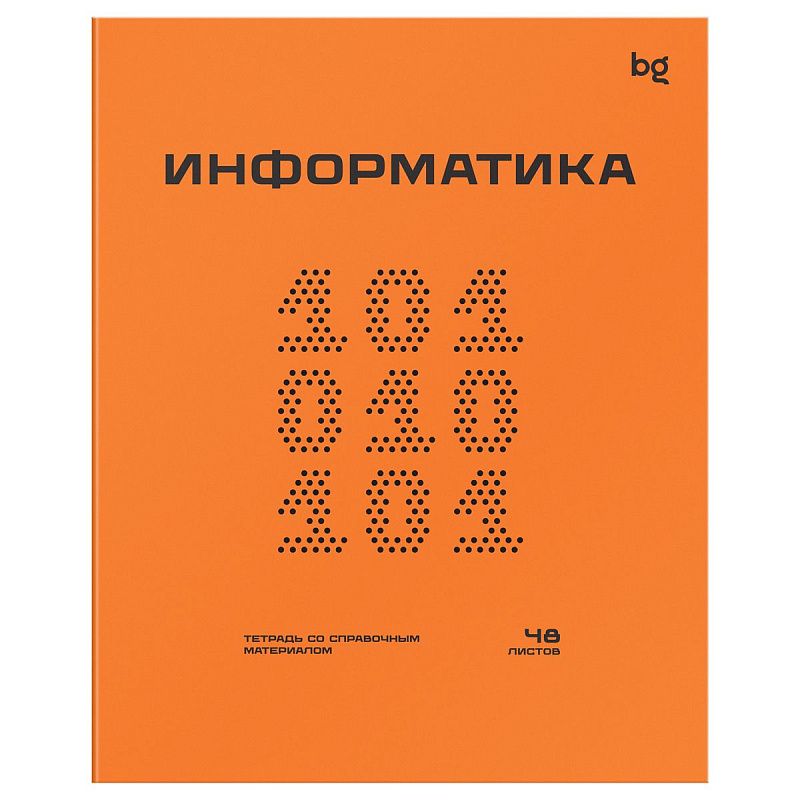 Тетрадь предметная 48л. BG "Перфокарта" - Информатика, пластиковая обложка
