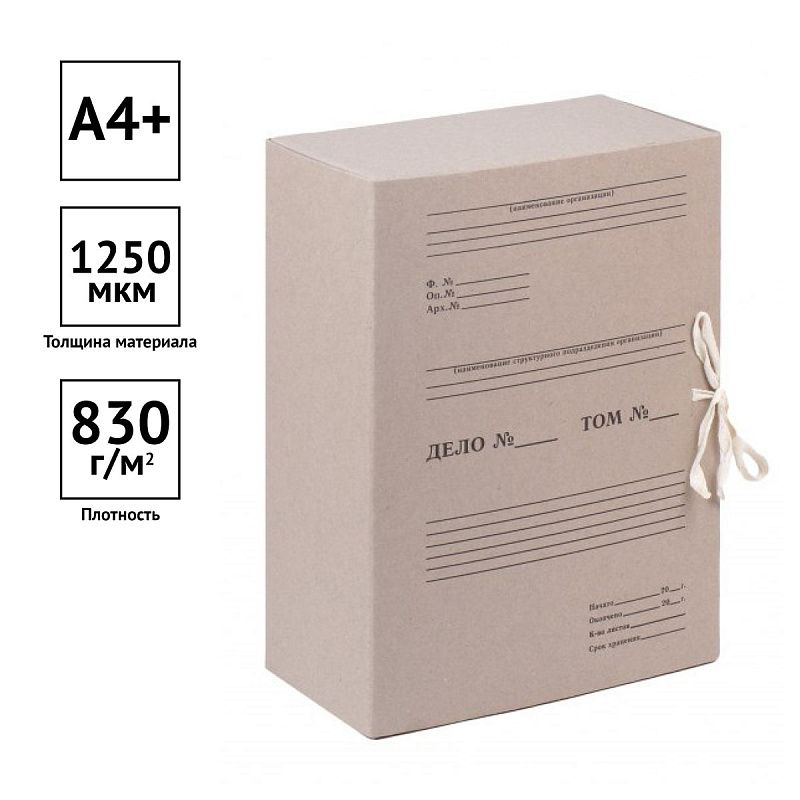 Короб архивный с завязками OfficeSpace, разборный, 120мм, клапан из переплетного картона, до 1200л. 