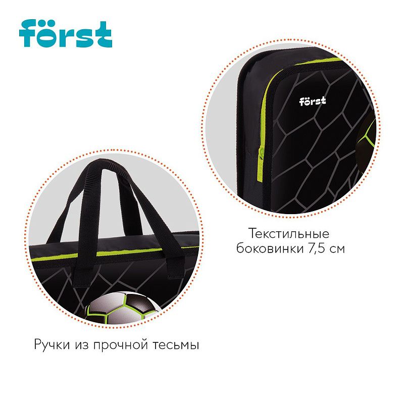 Папка с ручками 1 отделение, А4 Först "Street Football", 340*245*75мм, пластик, на молнии 