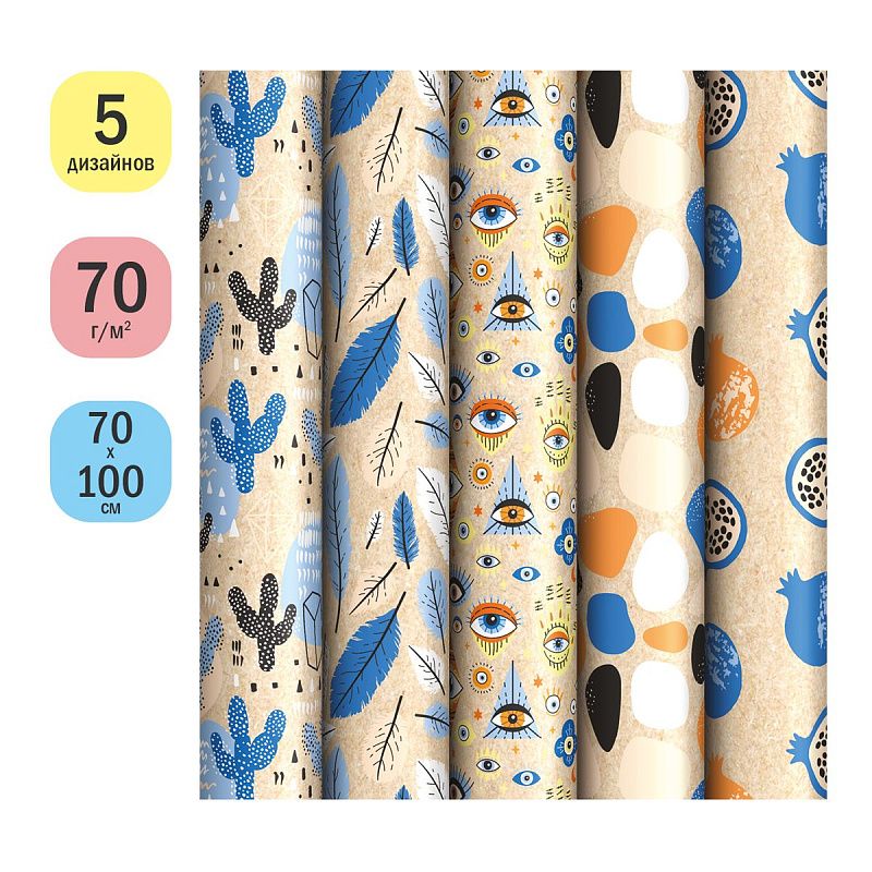 Упаковочная бумага крафт 70*100см, ArtSpace "Абстракция", 70г/м2, ассорти 5 дизайнов