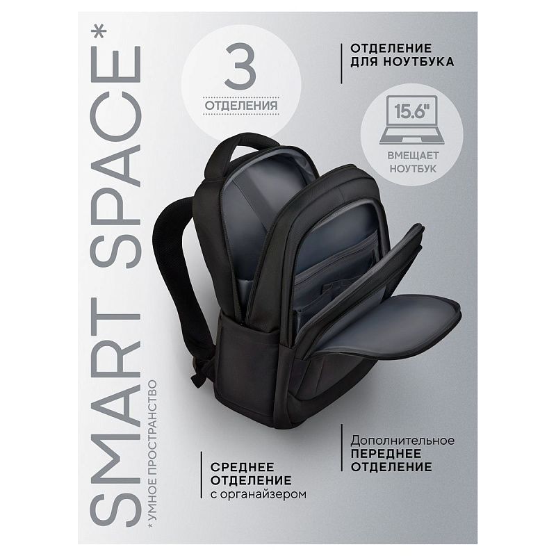 Рюкзак Berlingo City "Elegant" 45*32*14см, 3 отделения, 4 кармана, отделение для ноутбука, эргономическая спинка 