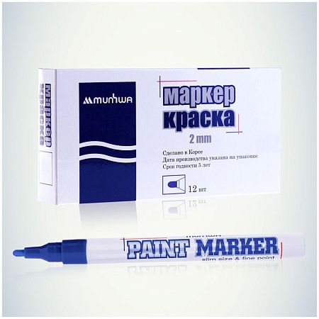 Маркер-краска MunHwa "Slim" синяя, 2мм, нитро-основа 