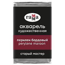 Акварель художественная Гамма "Старый мастер" перилен бордовый, 2,6мл, кювета