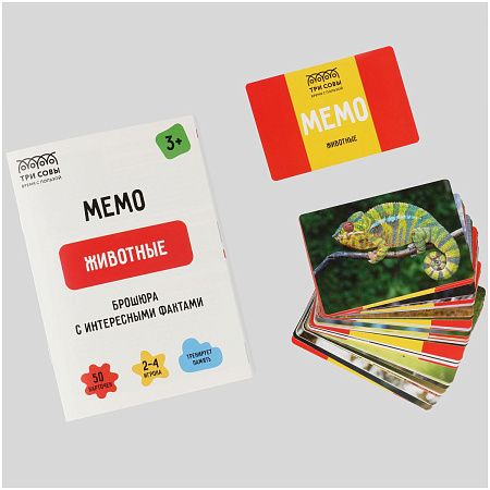 Игра настольная ТРИ СОВЫ "Мемо. Животные ", 50 карточек, картонная коробка 