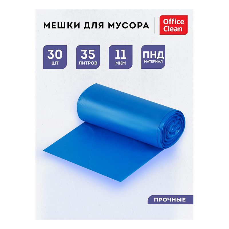 Мешки для мусора 35л OfficeClean ПНД, 50*65см, 11мкм, 30шт., прочные, синие, в рулоне, с ушками