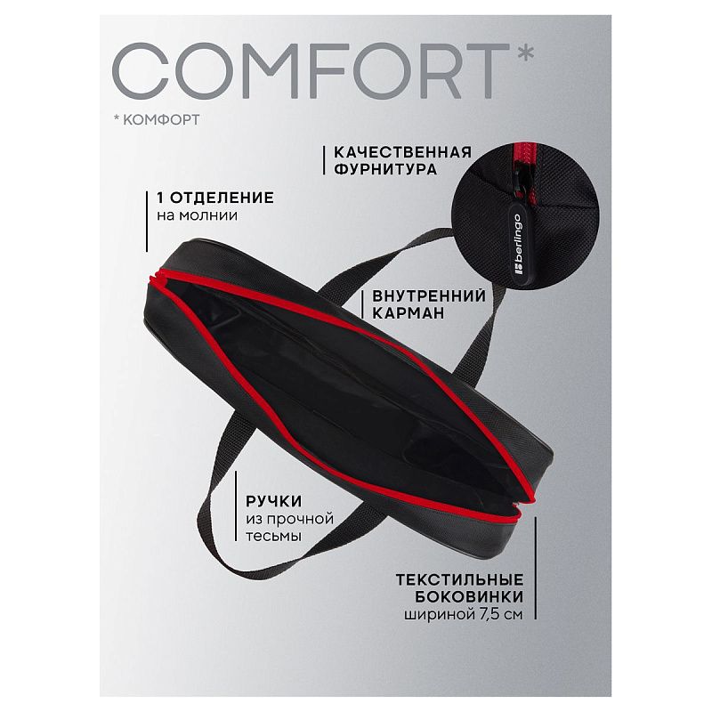 Папка текстильная с ручками 1 отделение, А4 Berlingo "Red Monster", 350*265*75мм, текстиль, на молнии 