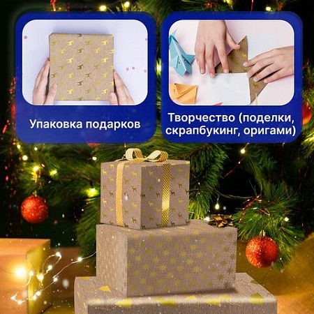 Бумага упаковочная С ЭФФЕКТАМИ новогодняя НАБОР 3 шт. "Winter Kraft", 70х100 см, ЗОЛОТАЯ СКАЗКА, 591936