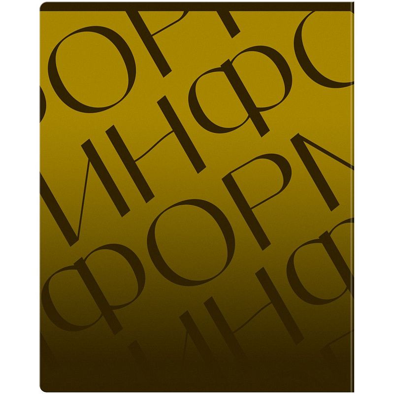 Тетрадь предметная 48л. BG "Темное стекло" - Информатика, конгрев, твин-лак, 70г/м2