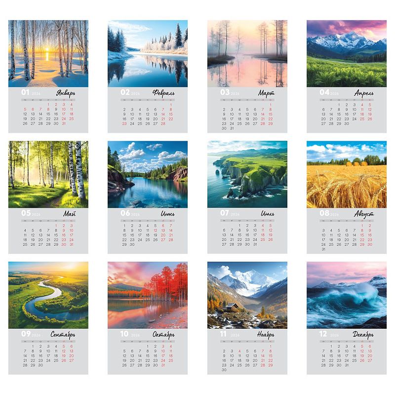 Календарь настенный перекидной на гребне, 340*480 мм 6л. BG "Пейзажи России", 2026г.