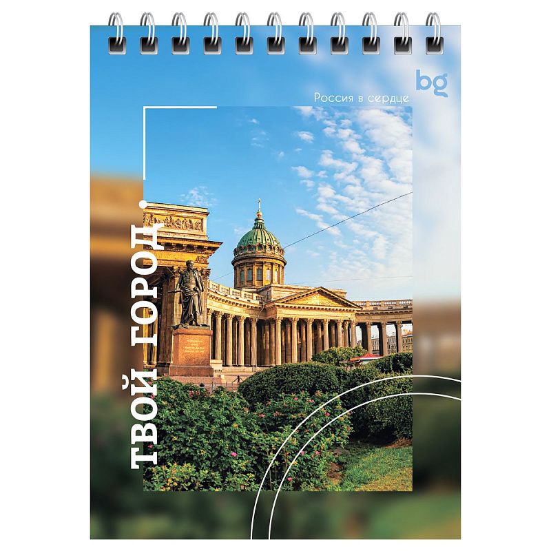 Блокнот А6 60л. на гребне BG "Города. Новый стиль"