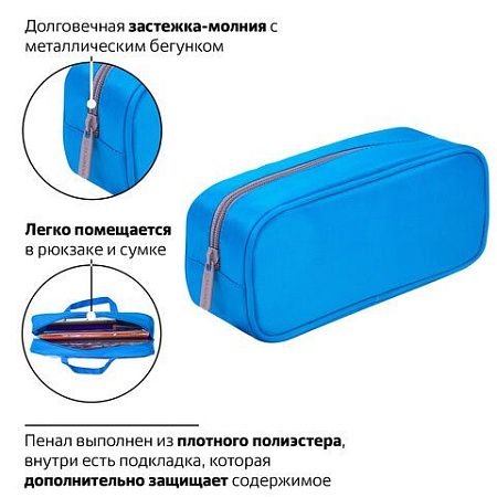 Пенал-косметичка BRAUBERG, мягкий, "KING SIZE BLUE", 20х8х9 см, 229018 