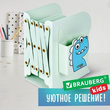 Подставка-держатель для книг и учебников BRAUBERG KIDS "Dino", с органайзером, раздвижная, металлическая, 238067 
