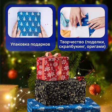 Бумага упаковочная С ЭФФЕКТАМИ новогодняя НАБОР 3 шт. "Хmas Pattern", 70х100 см, ЗОЛОТАЯ СКАЗКА, 591935