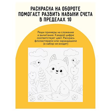 Аппликация из песка ТРИ СОВЫ "Львенок", с раскраской, пакет с европодвесом