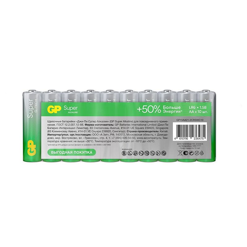Батарейка GP Super G-Tech AA (LR6) 15A алкалиновая, SB10