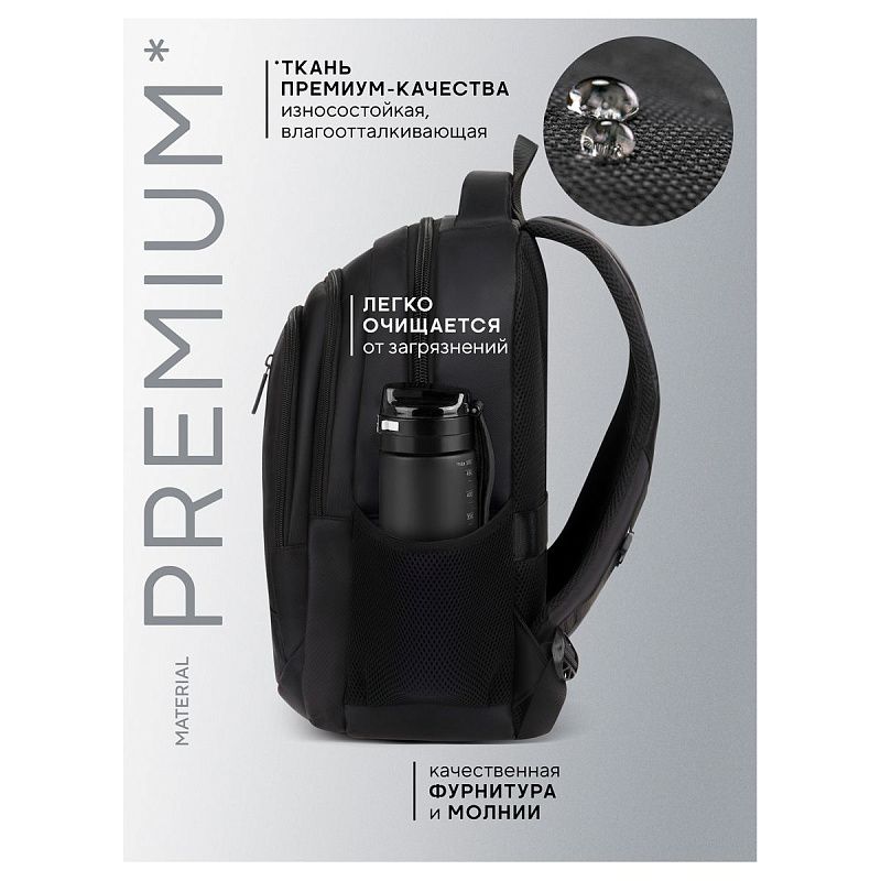 Рюкзак Berlingo City "Comfort black" 42*29*17см, 3 отделения, 3 кармана, отделение для ноутбука, эргономическая спинка 
