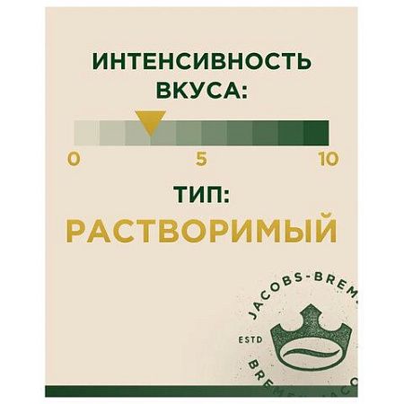Кофе растворимый JACOBS "Gold", сублимированный, 190 г, стеклянная банка, 8051789