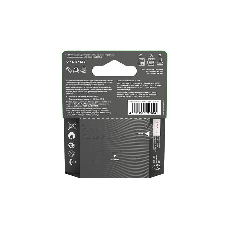 Батарейка GP Ultra Plus G-Tech AA (LR6) 15AUP алкалиновая, BC4