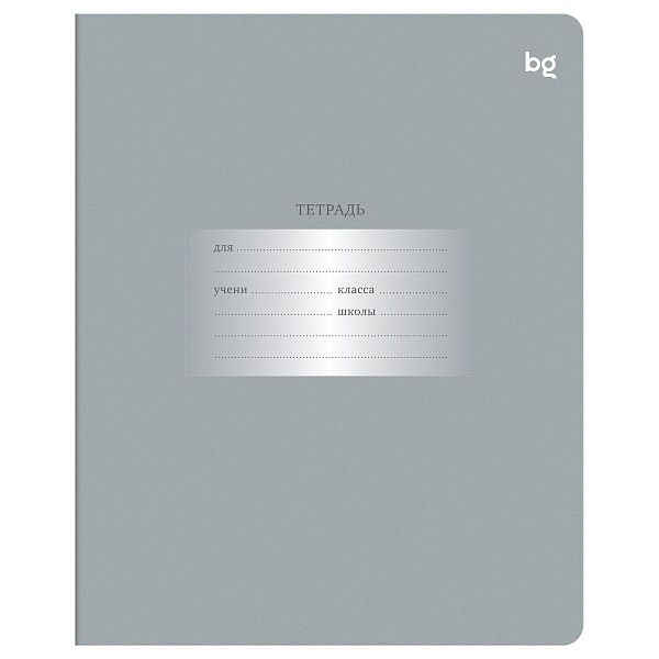 УЦЕНКА - Тетрадь 12л., клетка BG "Первоклассная", светло-серая (осн 379092)