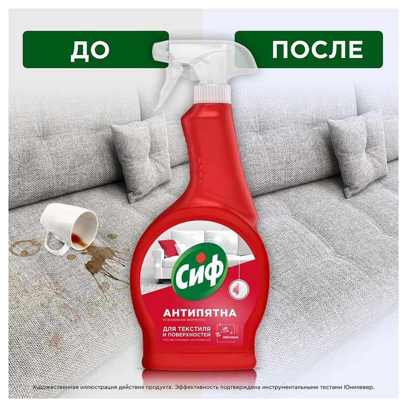 Средство чистящее Cif, спрей "Универсальный. Ультра быстрый", 500мл 