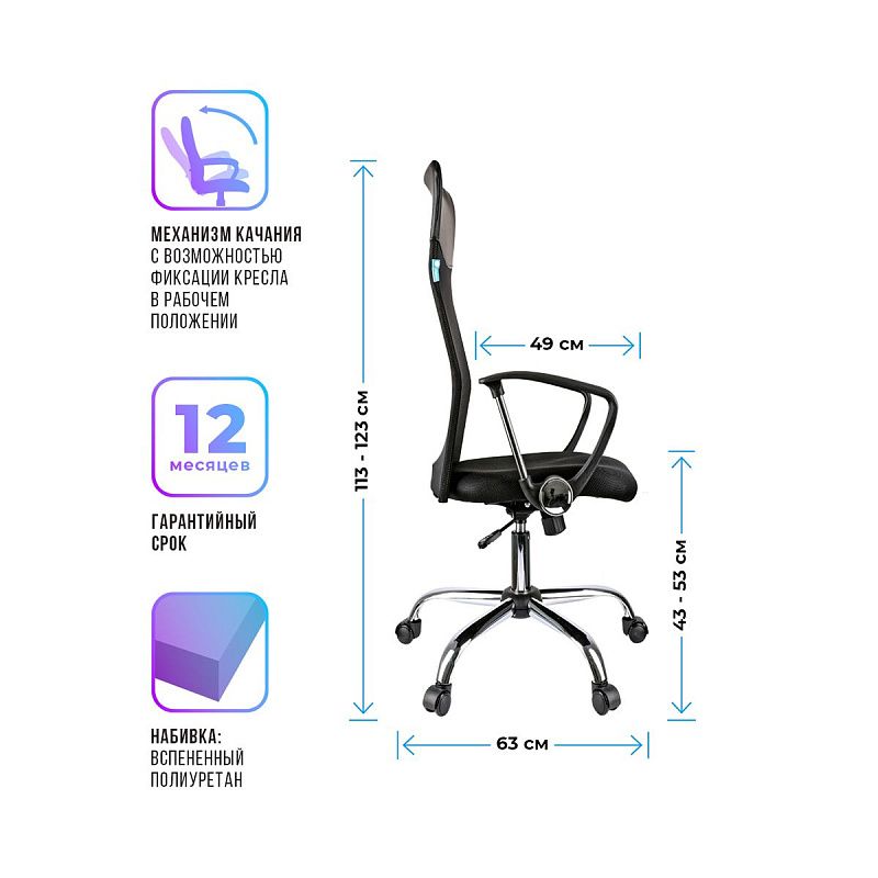 Кресло руководителя Helmi HL-E16 "Content", ткань/сетка/экокожа черная, хром
