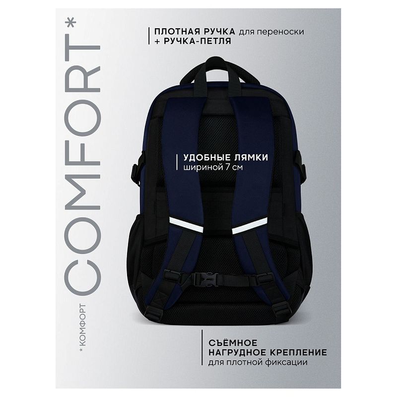 Рюкзак Berlingo City "Deep blue" 45*31*14см, 2 отделения, 5 карманов, отделение для ноутбука, эргономичная спинка 