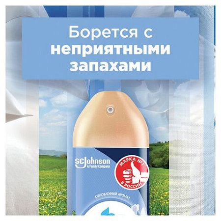 Освежитель воздуха аэрозольный 300мл GLADE "Свежесть белья", ш/к 33545, 864930 