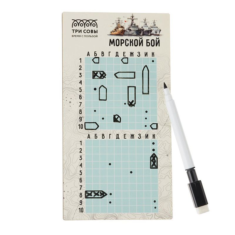 Игра настольная ТРИ СОВЫ "Морской бой", с маркерами пиши-стирай