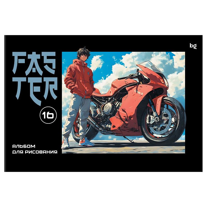 Альбом для рисования 16л., А4, на скрепке BG "Faster"
