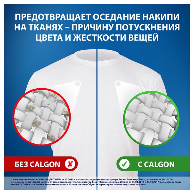 Смягчитель воды для стиральных машин Calgon 3в1, порошок, 750г 