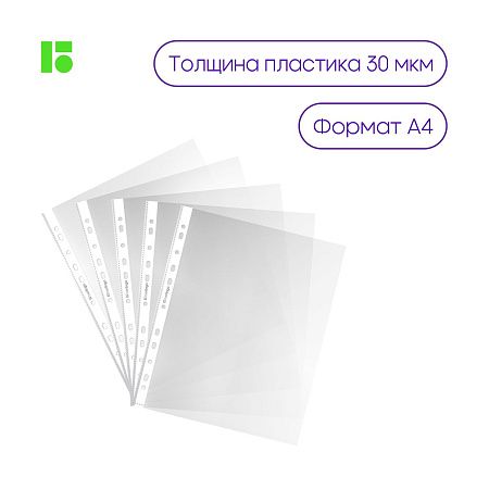 Папка-вкладыш с перфорацией Berlingo "Squares", А4, 30мкм, рельефная текстура, матовая 
