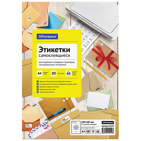 УЦЕНКА - Этикетки самоклеящиеся А4 100л. OfficeSpace, белые, 12 фр. (105*48), 70г/м2