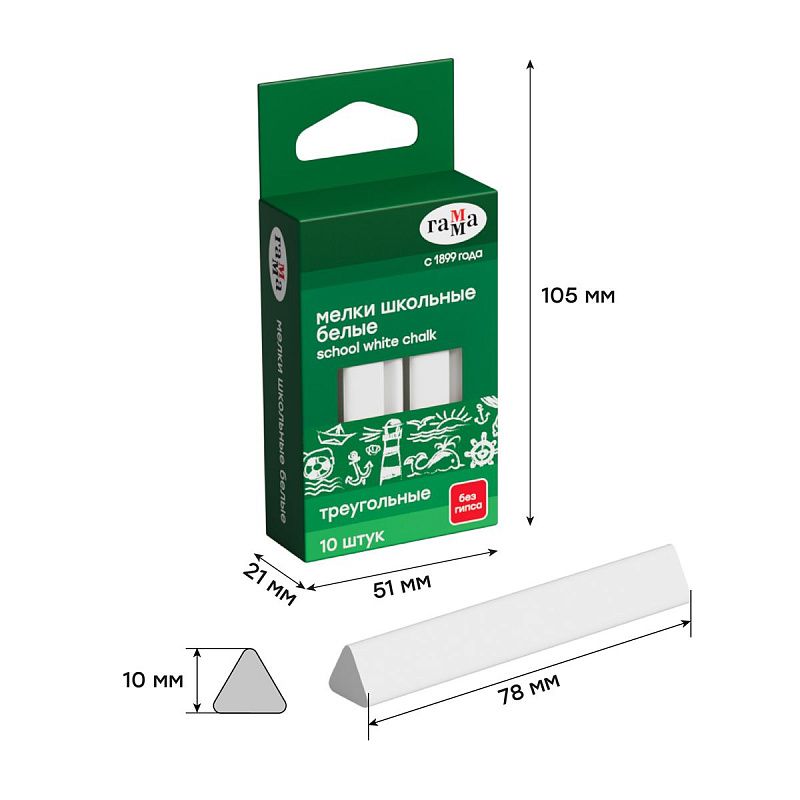 Мелки школьные Гамма, белые, 10шт., мягкие, треугольные, картонная упаковка, европодвес 
