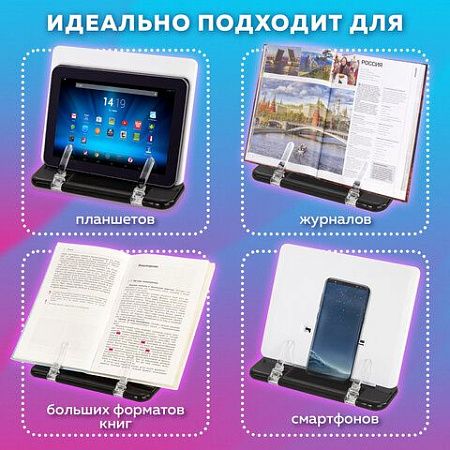 Подставка для книг, учебников, журналов BRAUBERG малая, регулируемый угол наклона, 230909 