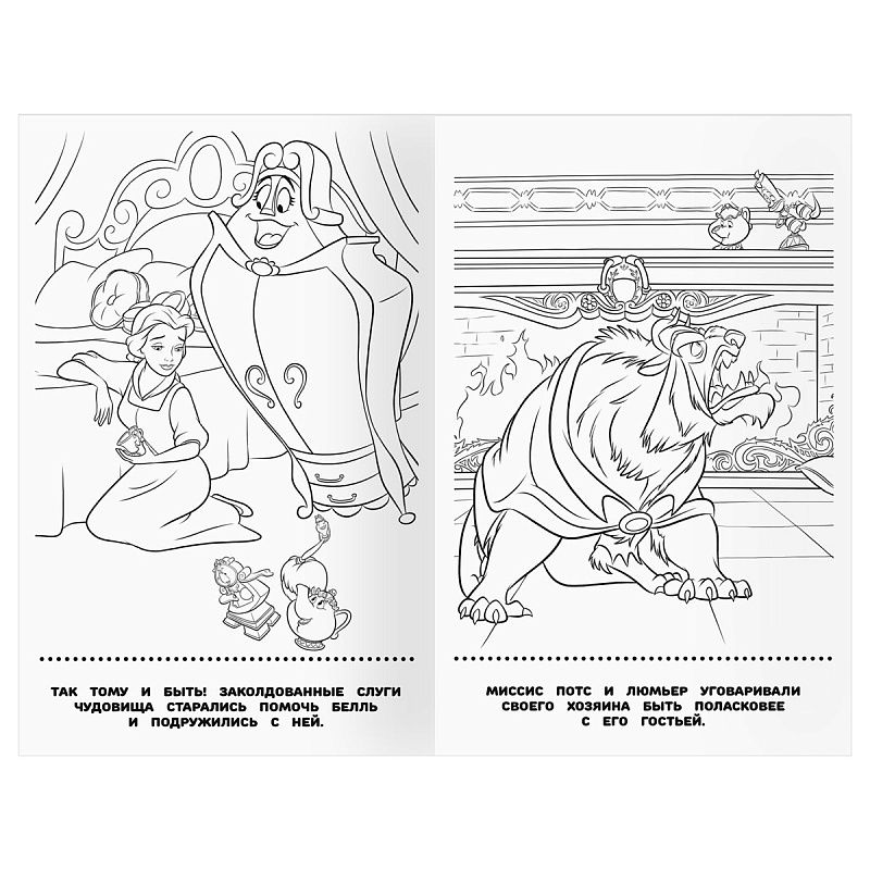 Раскраска А5 ТРИ СОВЫ "Раскраска - малышка. Принцесса Disney", 16стр.